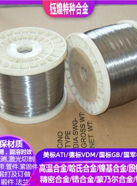 OCr25Al5 OCr21Al6 OCr21Al4 OCr21Al6NB OCr27Al7Mo2铁铬铝合金