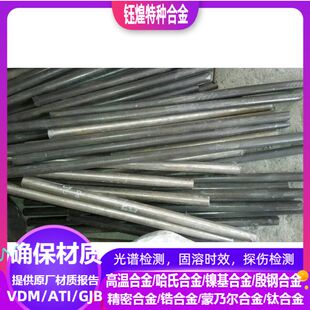 4J33精密合金 4J32精密合金 规格齐全 可零切