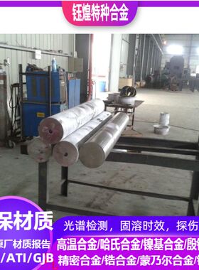 NiCr23Fe镍基合金 NiMo28镍基合金 MCF800镍基合金 可零切