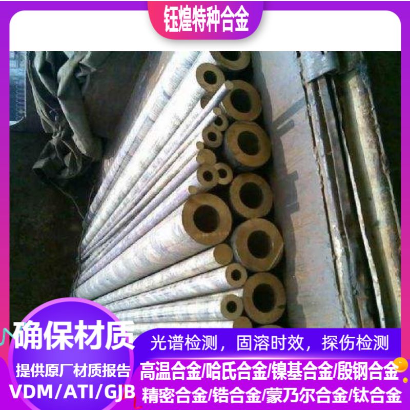 C12200铜合金 C12300铜合金 C12500铜合金 可零切 规格齐全