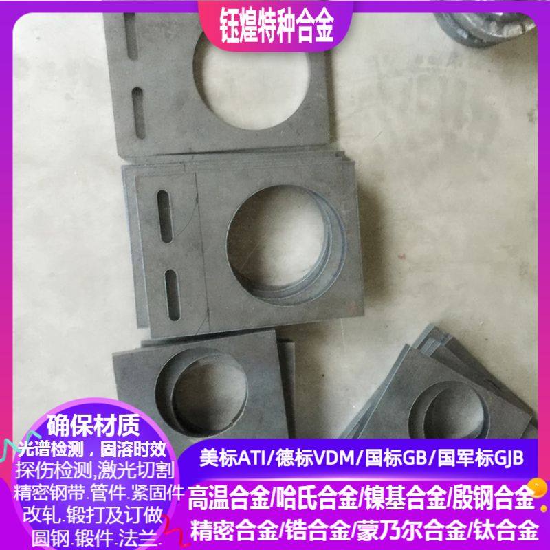 4Cr10Si2Mo不锈钢板加工 激光加工 激光切割 不锈钢板激光切割,金属材料及制品,钢板,淘宝优惠券,粉丝福利购,淘宝优惠卷