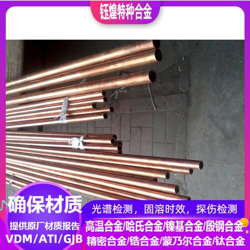 CuAl9Ni15Fe3铜合金 CuAl10Ni5Fe4铜合金 CuAl11Ni5Fe5铜合金