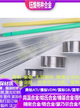 0Cr21Al4铁铬铝合金焊丝  OCr21Al6NB铁铬铝合金焊丝￠0.03-8.0mm