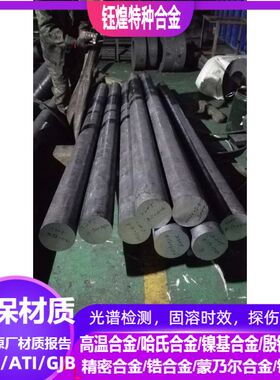 Alloy188哈氏合金棒 Haynes188哈氏合金棒