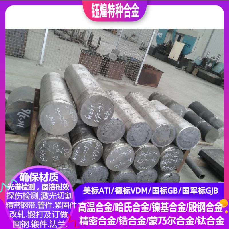 X3CrTi17 X1CrNb15 X3CrNb17 X6CrMo17-1 X6CrMoS17 X2CrMoTi17-1不锈钢棒 不锈钢板可零切