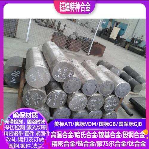 X3CrTi17 X1CrNb15 X3CrNb17 X6CrMo17-1 X6CrMoS17 X2CrMoTi17-1不锈钢棒 不锈钢板可零切