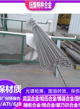 430S17不锈钢 X6CrMoS17不锈钢 X6CrMo17-1不锈钢 可零切