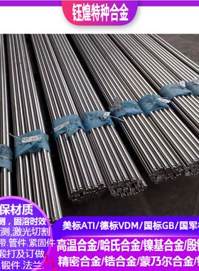 X7Cr13/X20Cr13/X105CrMo17奥氏体不锈钢410S21/420S29不锈钢棒圆
