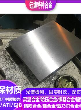 X39Cr13，X46Cr13，X65Cr13，X17CrNi16-2，X14CrMoS17不锈钢光板