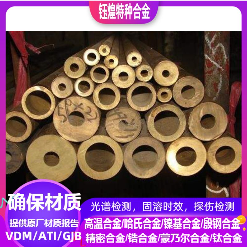 C97300铜合金 C97600铜合金 C97800 铜合金 可零切