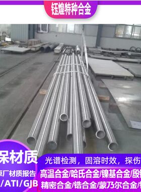 5J1578软磁合金 5J1017软磁合金 5J1416软磁合金 可零切