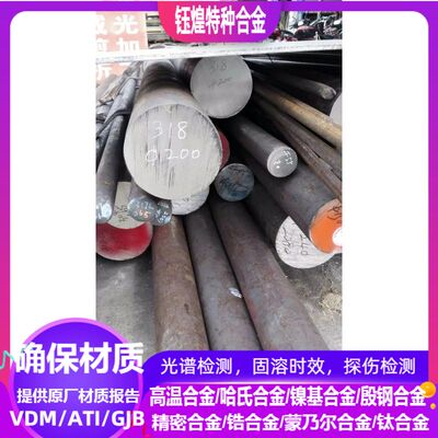 318不锈钢棒 3cr17ni7mo2N不锈钢棒  9cr18mo不锈钢棒