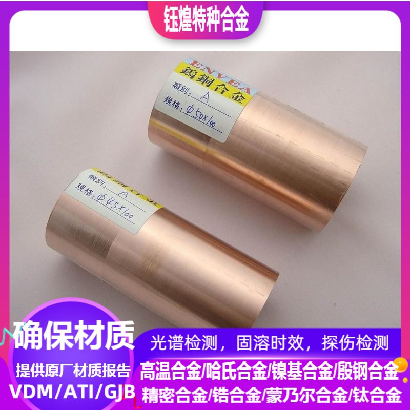 CuW70钨铜棒  CuW75钨铜棒 CuW80钨铜棒 φ-5.0-200mm可零切