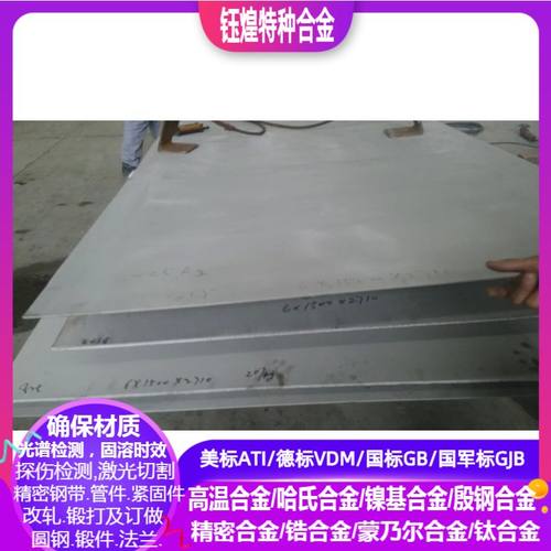 NS1404 镍基合金 NS3102镍基合金 镍基合金板 镍基合金棒0.5-200mm可零切