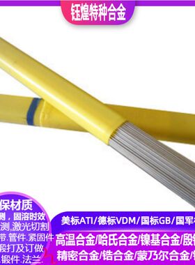 ENi6025镍基焊条 NiCr25Fe10AIY镍铬铁合金焊条