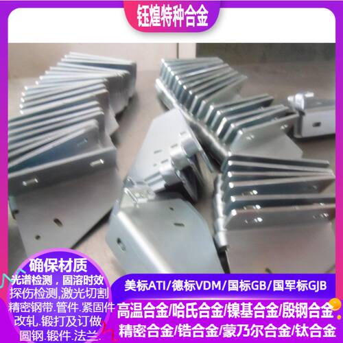 F55高温合金板 激光加工 整板零切 激光切割 厚薄板0.1mm-10mm
