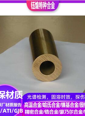 C95600铜合金C95700铜合金 C95800铜合金 可零切 规格齐全