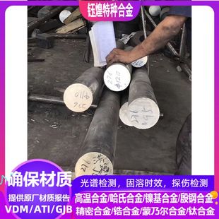 316Ti 347H圆棒 316LN 3Cr17Ni7Mo2N 不锈钢棒 4Cr14Ni14W2Mo