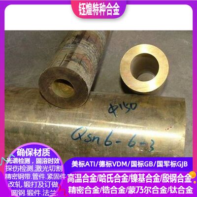 ZCuPb17Sn4Zn4铅青铜管 铜管 厚壁管 紫铜管铜管 硬态铜管 直铜管