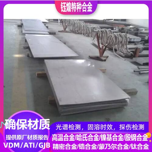 FND-1 FND-2 FND-3 电解镍合金棒 电解镍合金圆棒 尺寸任意切割