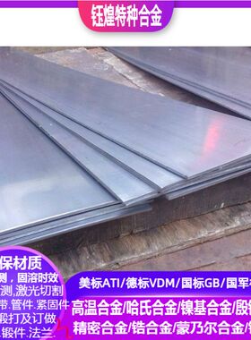 进口/GJB/VDM/00Cr17Ni14Mo2/0Cr17Ni12Mo2N/0Cr17Ni4Cu4Nb不锈钢