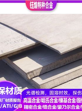 SUS305不锈钢 SUS309S不锈钢 SUS310S不锈钢 可零切