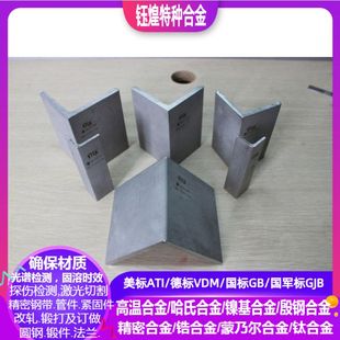 TA1钛纯管  TA2纯钛管  TA1钛方棒  TA1钛角钢  TC4钛管