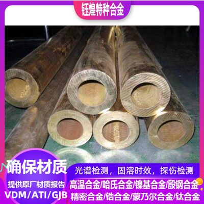 C19600铜合金 C21000铜合金 C22000铜合金 可零切 规格齐全