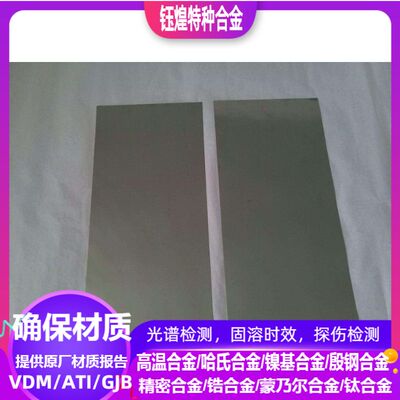GH4133高温合金 GH5605高温合金 可零切 规格齐全