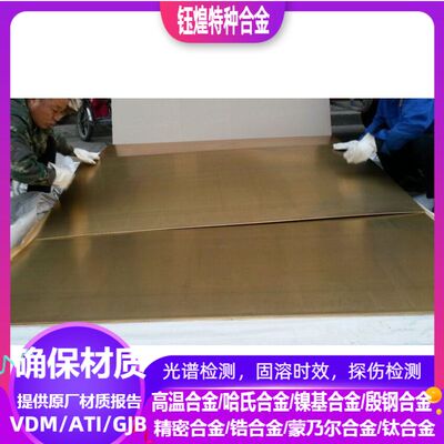 CuAl9Ni15Fe3铝青铜板 CuAl10Ni5Fe4 CuAl11Ni5Fe5铝青铜板