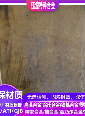 CuPb5Sn5Zn5Y80铜合金 CuSn7Pb6Zn4Y20铜合金 可零切 规格齐全