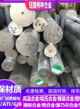 XM-11高强度耐蚀不锈钢 Nitronic40 高强度耐蚀不锈钢 可零切