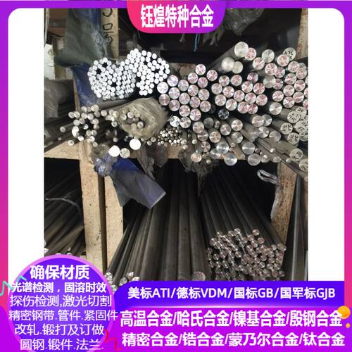 Ni201纯镍棒 NI200纯镍棒 N4纯镍棒 N6纯镍棒φ3-4-5-6-8-10-12mm