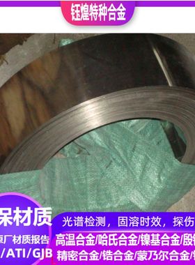 00Cr27Mo不锈钢1Cr12不锈钢1Cr13不锈钢圆钢/锻件/板/光谱/固溶