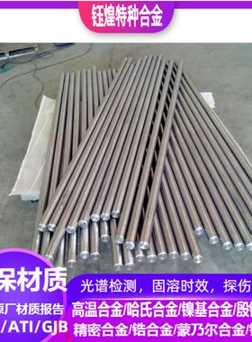 Grade1 GradeF-1钛合金棒 Grade2  GradeF-2  Grade3进口钛合金棒