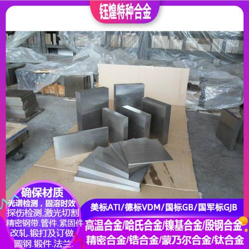 0cr13不锈钢板 1cr13不锈钢板 2cr13 3cr13不锈钢板 4cr13不锈钢板 0.5-200mm厚度 可任意零切