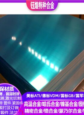 BZnl15-21-1.8 锌白铜BZnl15-24-1.5锌白铜 BAl13-3 BAl6-1.5白铜