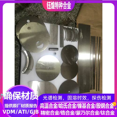 1J36 1J50 1J54 1J76软磁合金带0.1 0.2 0.3 0.4 0.5 0.6 0.8mm