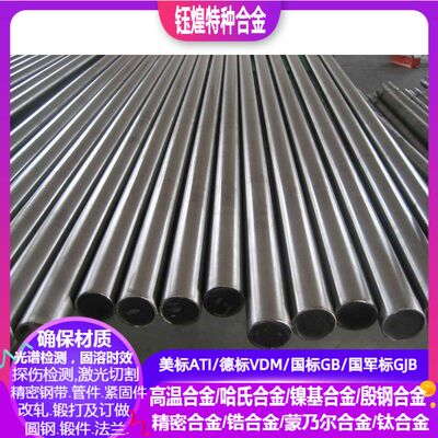 X10CrNiMoTi1810不锈钢 X10CrNiMoTi1812 X5CrNiMoTi2525不锈钢棒