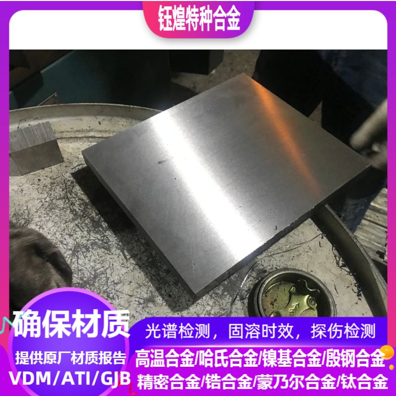 17-4Ph不锈钢精板 17-7PH不锈钢精板 15-5Ph不锈钢精板 ph13-8mo