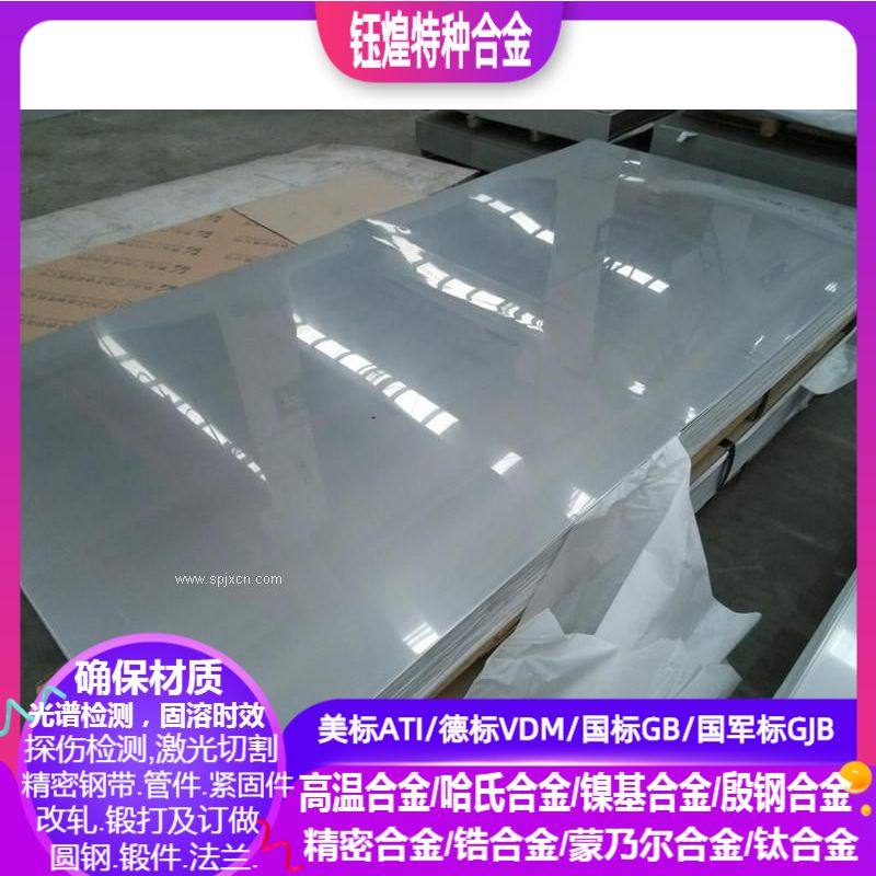 253MA超级不锈钢板 0.8-20mm*1500*6000mm 材质保证 可光谱检测,金属材料及制品,钢板,淘宝优惠券,粉丝福利购,淘宝优惠卷