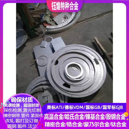 no8020镍铬合金板  激光加工  0.5-1.0-1.5-2.0-2.5-3-3.5-4-4.5