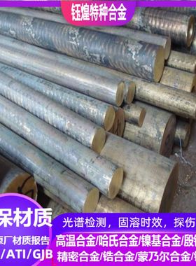 C18700铜合金 C19200铜合金 C19400铜合金 可零切 规格齐全