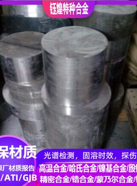 NS315耐蚀合金板  NS321耐蚀合金板 NS331耐蚀合金板 可零切