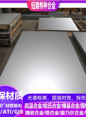 NCr10镍铬合金 Nsi3镍铬合金 NM3镍铬合金 NM5镍铬合金可零切