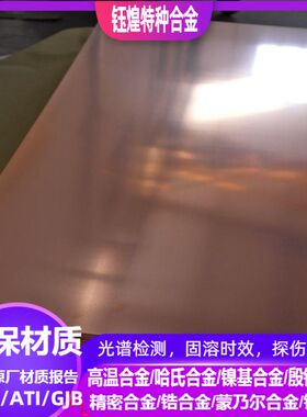 QBe2 铍青铜 QBe1.9铍青铜 QBe1.9-1铍青铜棒 尺寸可切割