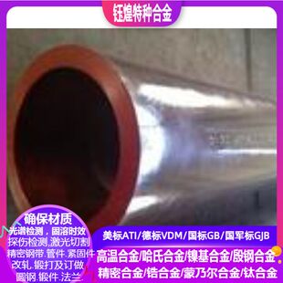 NiCr15Fe NiCr20Ti NiCr22Mo9Nb NiCr23Fe NiCr28FeSiCe高温合金