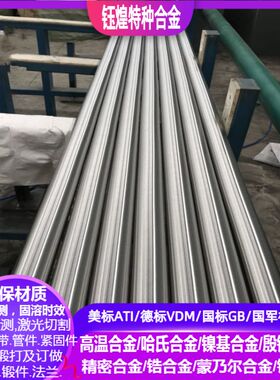 Cu90NI10铜镍合金 CU70NI30铜镍合金 B30铜镍合金 C71500镍铜合金