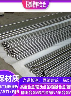 0cr17ni4cu4nb沉淀硬化不锈钢棒 17-4ph沉淀硬化不锈钢 0.8-20mm