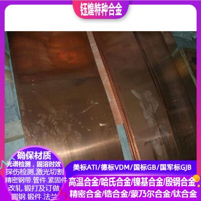 ZCuAl9Mn2铸造铝青铜板 铜板 导电铜板 激光加工板1-100mm